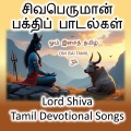 Om Isai Tamil Subaraj - ஜோதி ரூபனே