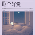 Yisy翊 - Baby Song