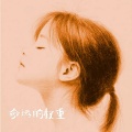 笑里飞刀 - 命运的权重
