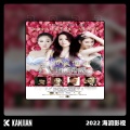郑源、赵荣 - 梦中情人