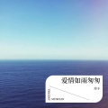 玲子 - 手心有你DJ版