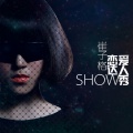 崔子格 - 心乱乱
