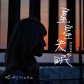 哈利Halleeee - 星星失眠