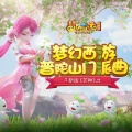 赵方婧 - 芒种