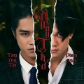 Tăng Duy Tân、Phong Max - Ngây Thơ