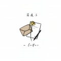 菲道尔 - Hey,I Like You A Lot.
