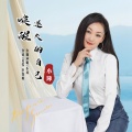 唤醒迷失的自己