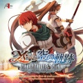 Falcom Sound Team jdk、小寺可南子 - Rush Out!