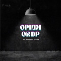 Ola Bonny Teezy - POPE