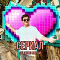 Suleeking Nazlim - Сериал