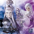 孙敬凡 - 兰陵雅匠