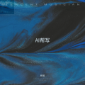 枫馗 - 星糖絮语