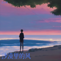 红豆糕 - 黎明前