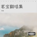 茗宝 - 把未来点亮