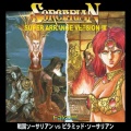 Falcom Sound Team jdk - Gilbares