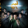 Pond - โลกของฉัน...ต้องการเธอ