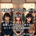 AK.Junior - アーバンビートエスケープ