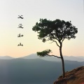 父爱如山