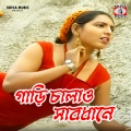 Gari Chalao Sabdhane