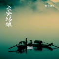 T3CHN0 - 长安姑娘