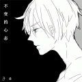 Z总 - Unchanged Mind