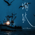 Me2、古林green - 淘汰