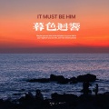 番番 - 暮色回响