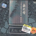 蔡文峰 - 其实你不懂我的心