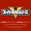 間瀬公司 - ダイヤライズ!ルパンマグナム