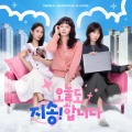 Jeong Seunghyeon、Park Taehyeon - Consider