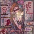 C.HØPE、霍含蕾Rea - 妮古丁