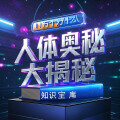 芊浔 - 花粉会过敏，这是怎么回事？
