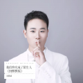刘德斌 - 我们终究成了陌生人