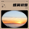 mete - 退潮的诗