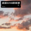 番茄Xu - Lost you twice