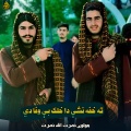 Molvi Nasratullah Nasrat - په بایللي زړګي څه وکړم بيمار یم
