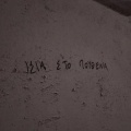 Isia sto Pouthena (Explicit)