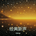SHARE、VEZHAO - Dj Unityyy Remix Santuy (share|vezhao remix)