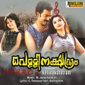 Franko、Jyotsna、S. Ramesan Nair - Pinnapple Penne