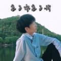 戮仙老杨 - 忘了你忘了我