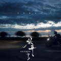 米拉迪力江 - waz kiqiptu 放弃了