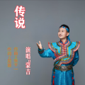 蒙吉 - 传说