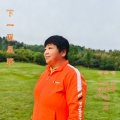梁吉坤、栗琳 - 下一程星野