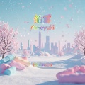 飴雪