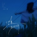 杨一琪 - 结果都那样
