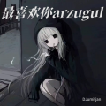 最喜欢你arzugul