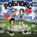 Pandochka、VITONOVA - Роблокс