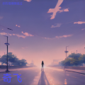 奇飞 - 探城人