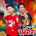 เผลอ