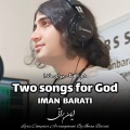 Iman Barati - Kam Nayar Khoda Hast